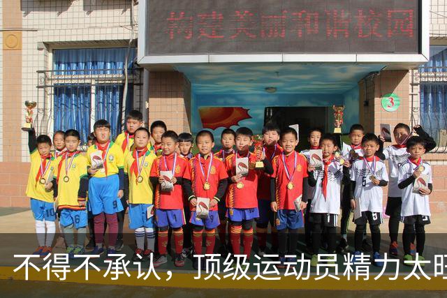 不得不承认，顶级运动员精力太旺，白天打比赛晚上无缝换女友！