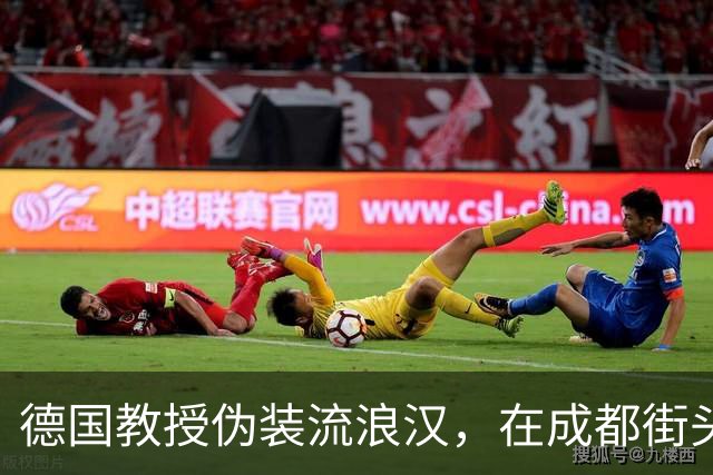 德国教授伪装流浪汉，在成都街头乞讨三天，成都人的做法让他泪目
